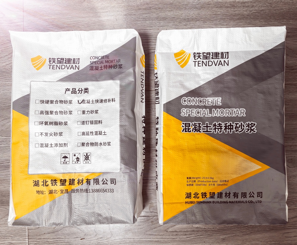 寒亭封锚砂浆