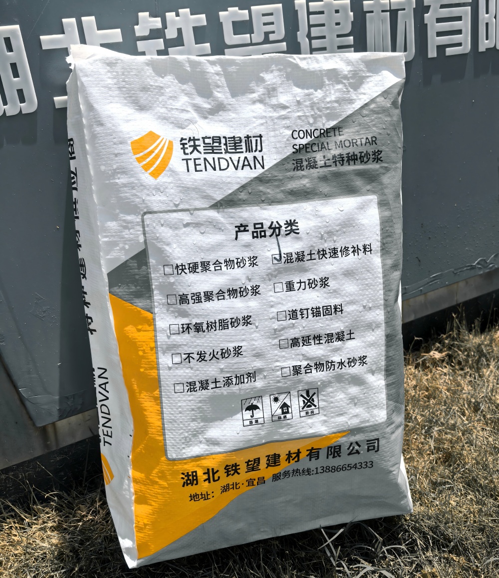 寒亭气密剂