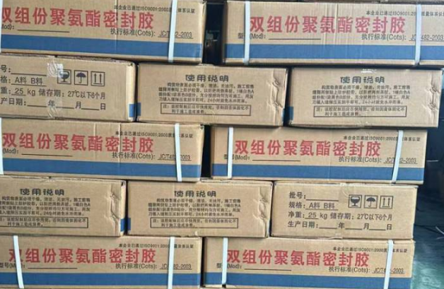 寒亭聚硫密封胶